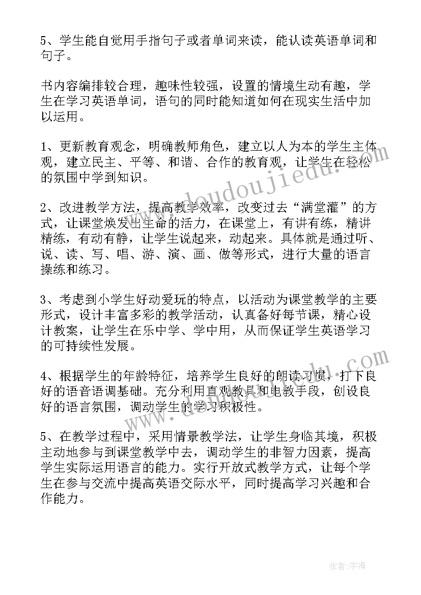 二年级语文教育教学工作计划 二年级教学计划(模板8篇)