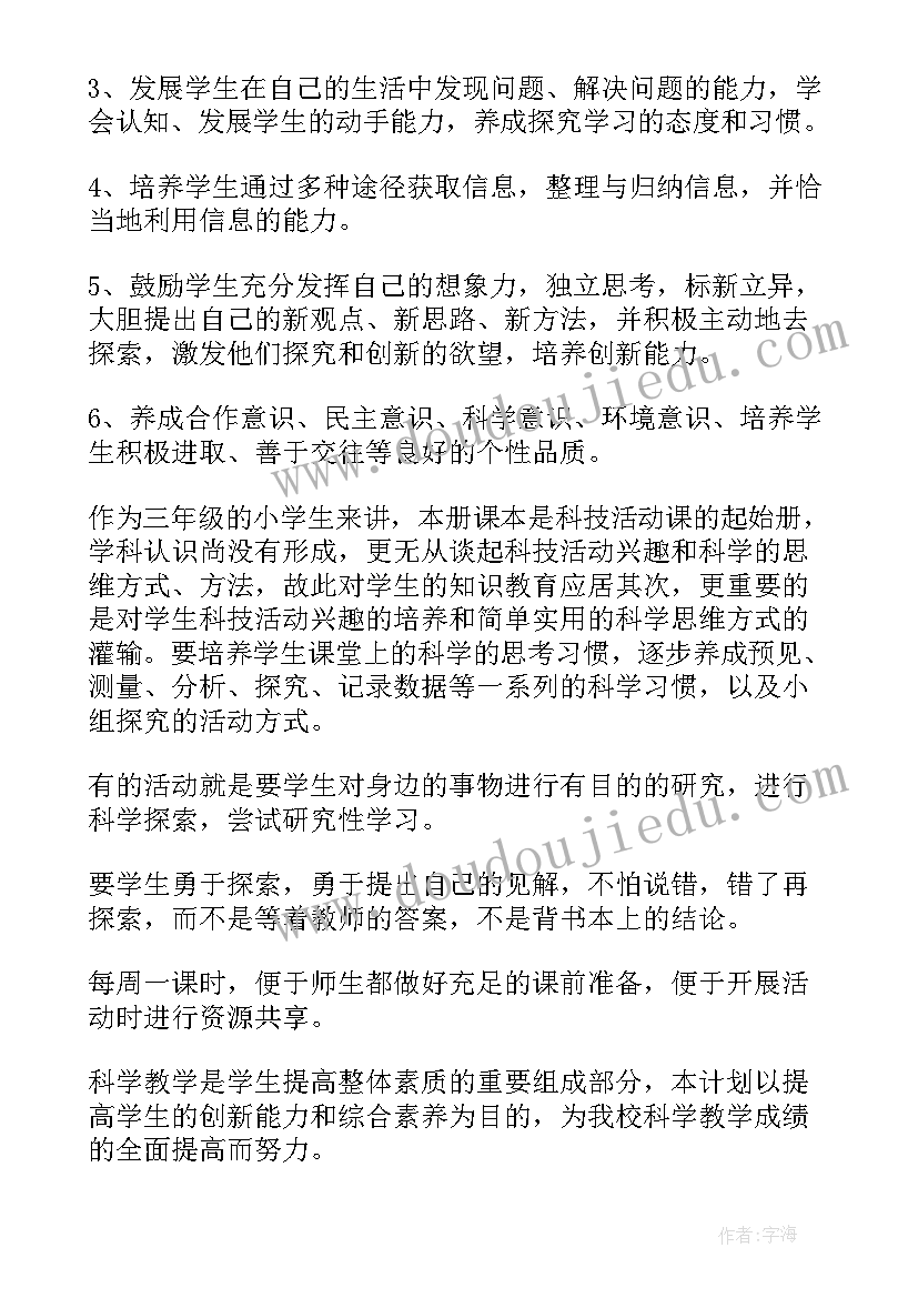 二年级语文教育教学工作计划 二年级教学计划(模板8篇)