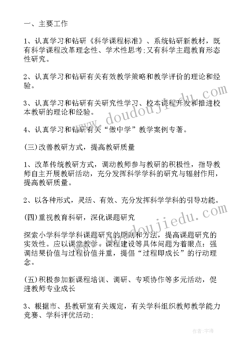 二年级语文教育教学工作计划 二年级教学计划(模板8篇)