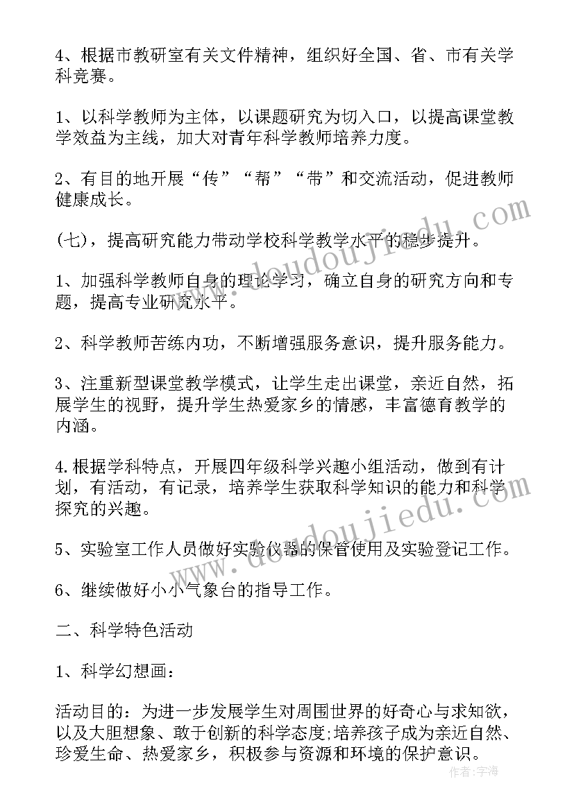 二年级语文教育教学工作计划 二年级教学计划(模板8篇)