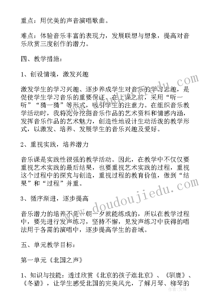 2023年河南省教育厅小学 小学语文教学计划安排(通用8篇)