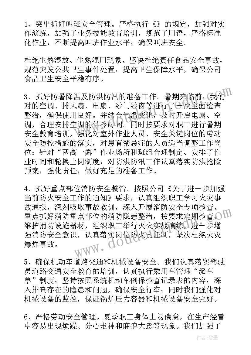 最新公司新闻宣传工作总结(大全5篇)