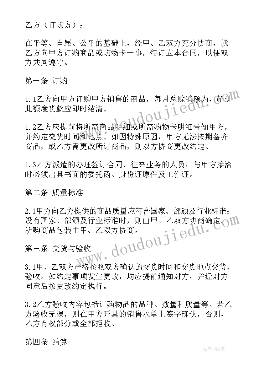 最新产品销售分成协议(精选7篇)