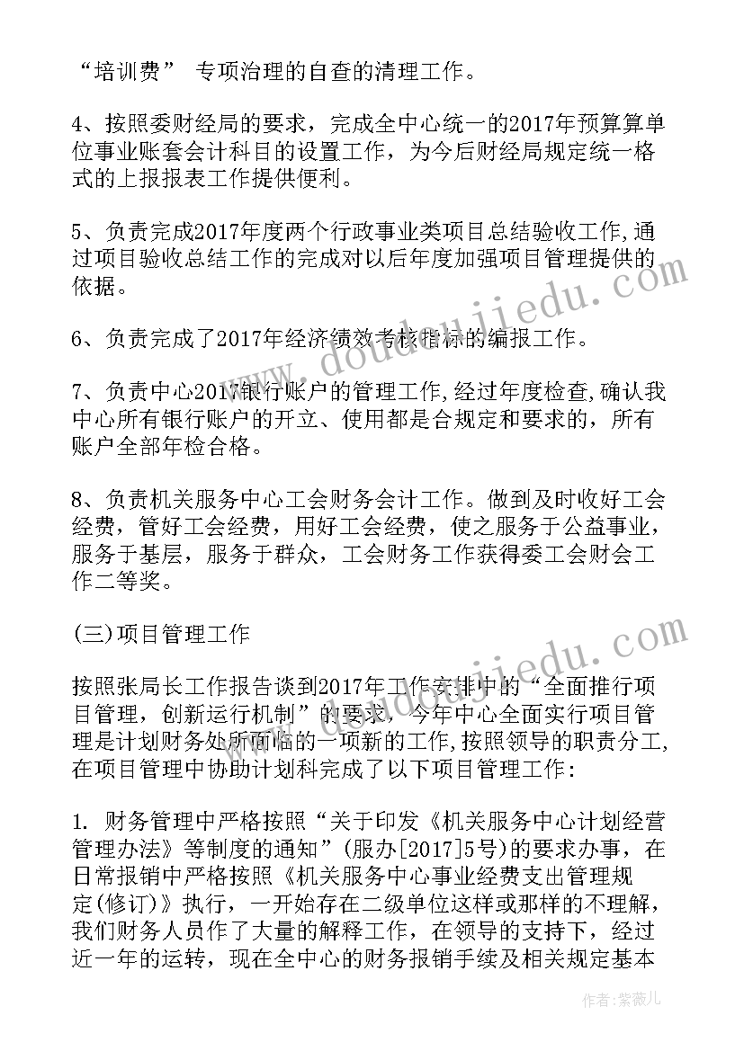 2023年家具厂长的工作职责(模板8篇)