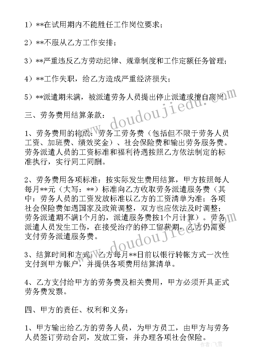 2023年境外并购交易有一套标准化的流程 境外外债借款合同(优质5篇)