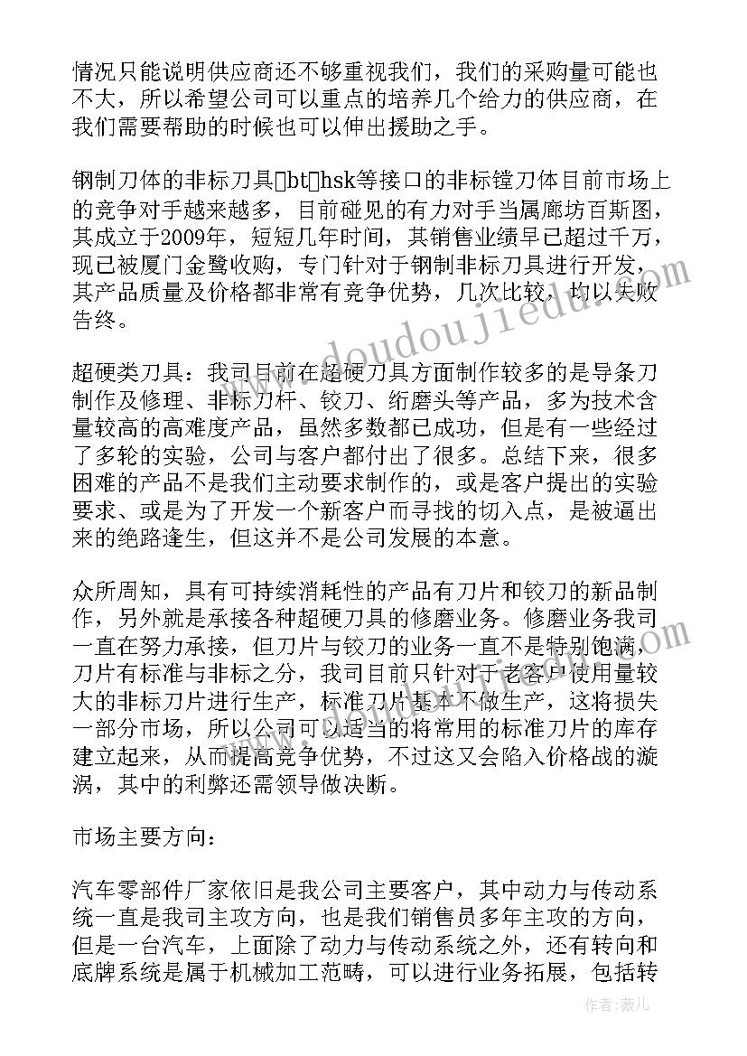 2023年中班年段安全工作计划(实用10篇)