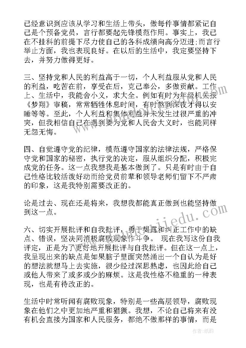 最新党校自我介绍说(通用5篇)