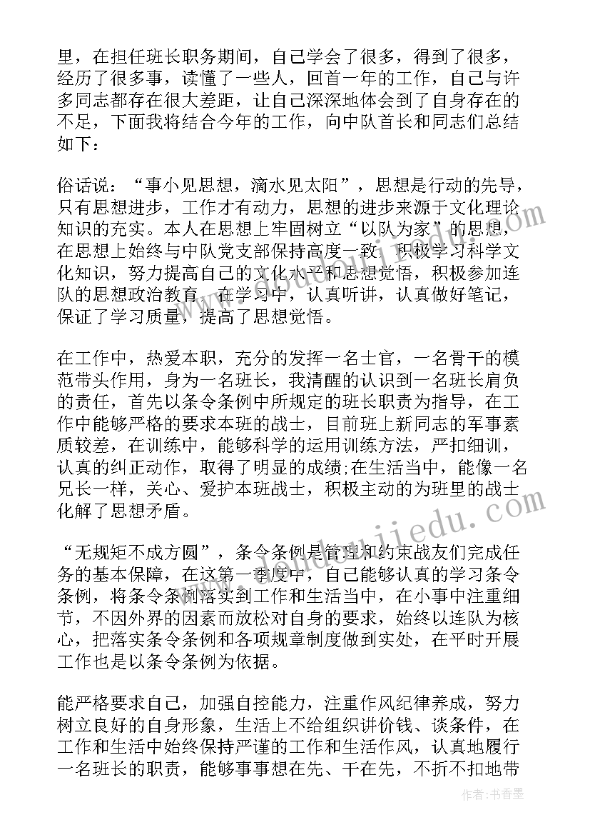 2023年线长年终总结(通用6篇)