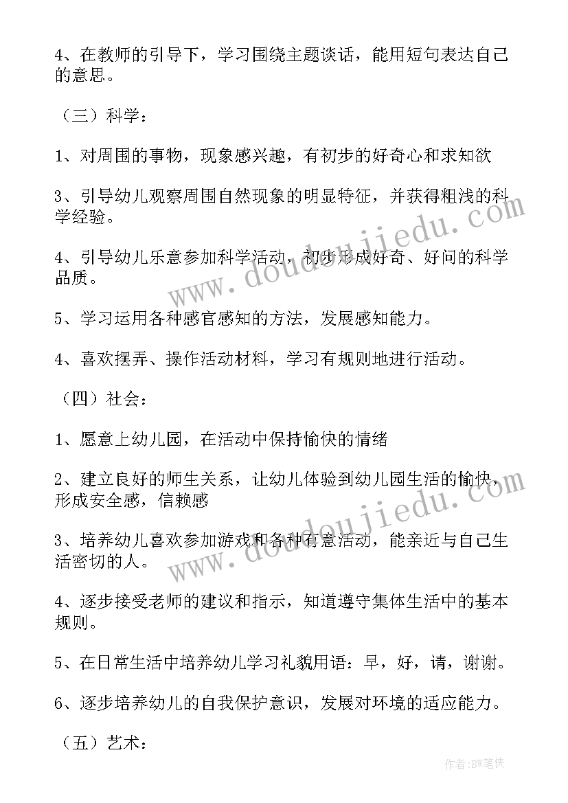 特殊教育学校教学工作计划 学校本学期教学计划(优质8篇)