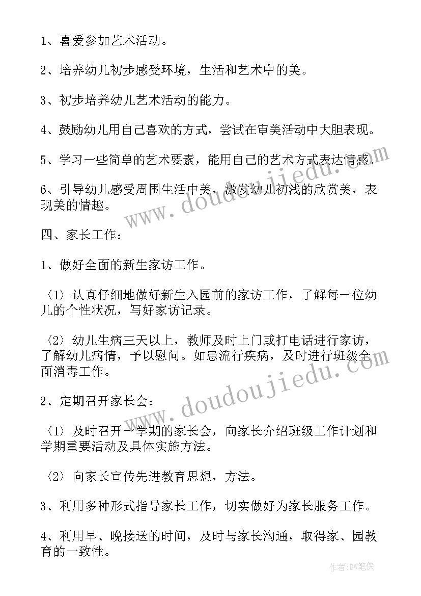 特殊教育学校教学工作计划 学校本学期教学计划(优质8篇)