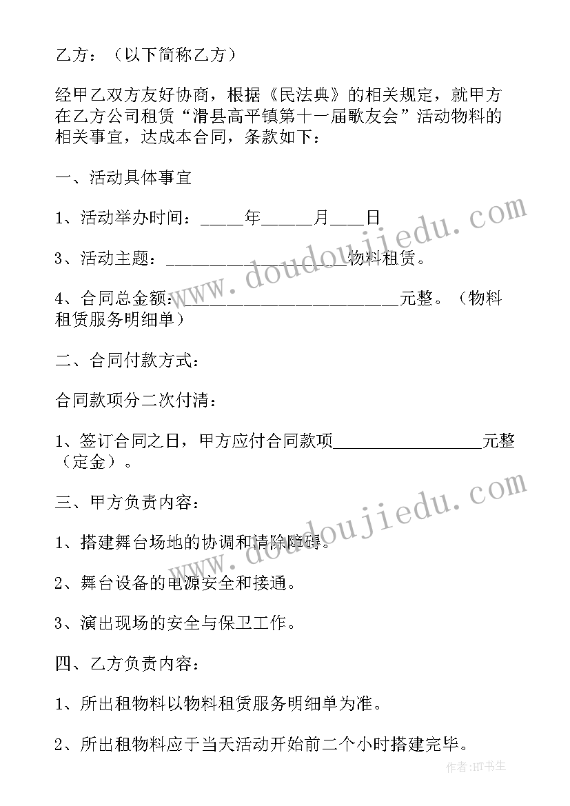 最新手机租赁协议(实用5篇)