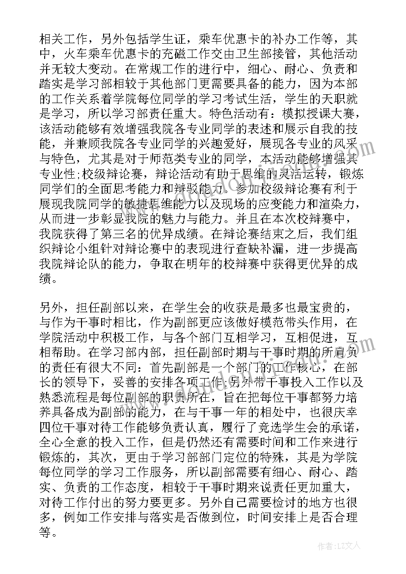 工会组织部工作汇报(汇总7篇)