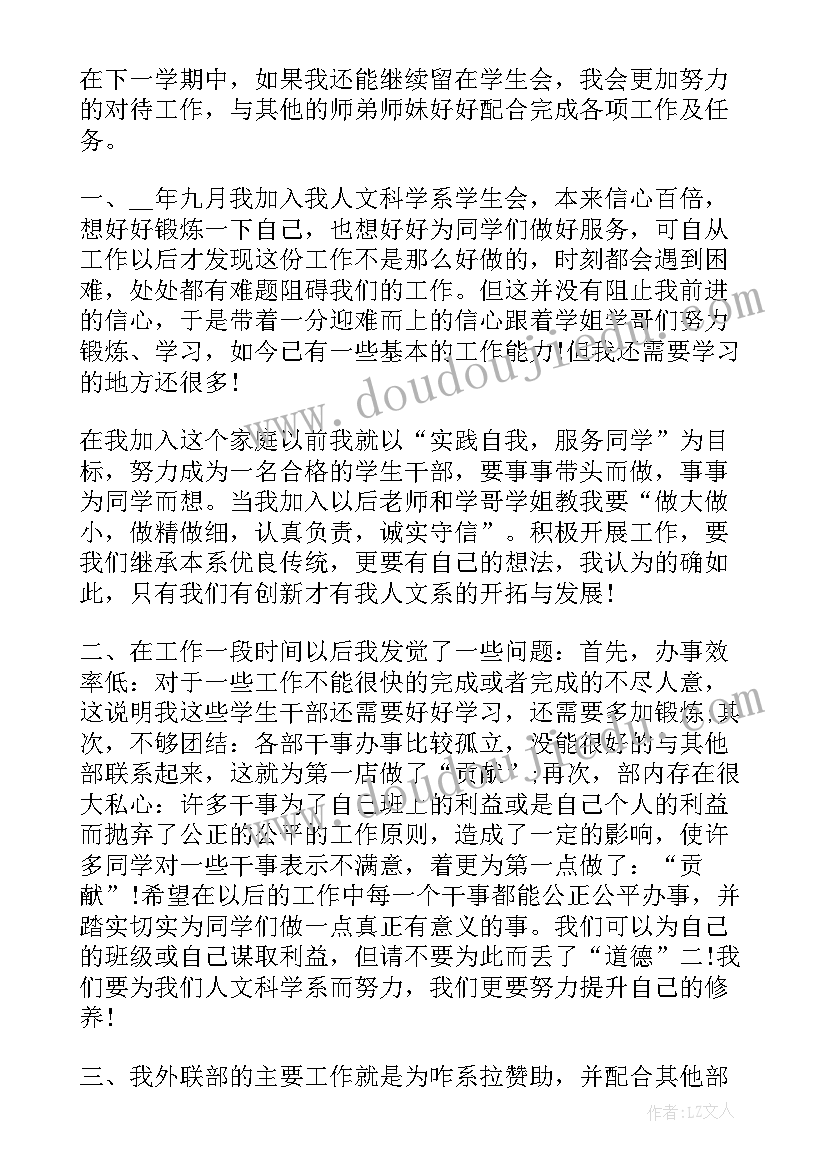 工会组织部工作汇报(汇总7篇)