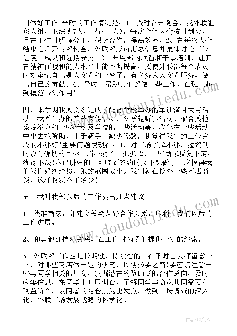 工会组织部工作汇报(汇总7篇)