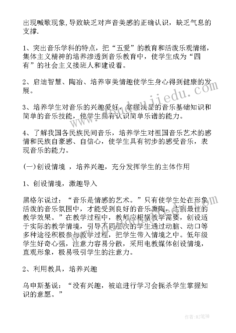 2023年二年级英语教学工作计划(精选5篇)