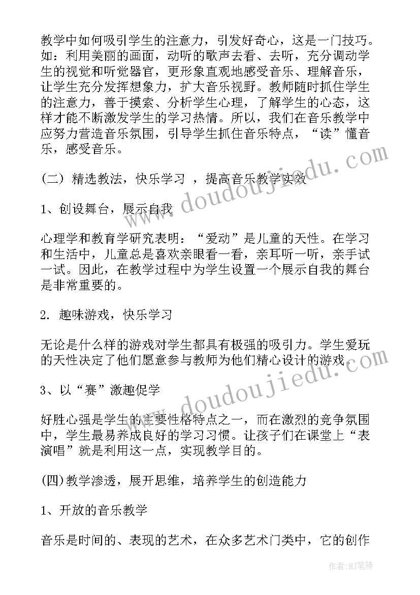 2023年二年级英语教学工作计划(精选5篇)