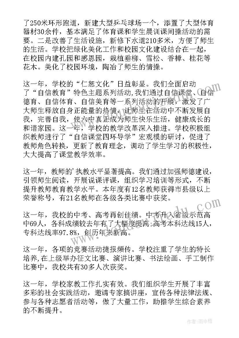 校长在老师病故的讲话稿(模板5篇)