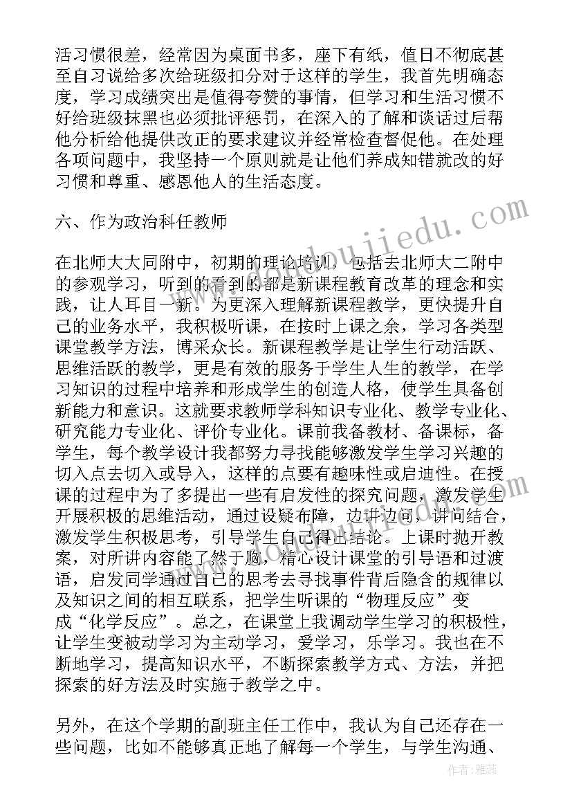 2023年教师新学期工作总结(大全10篇)