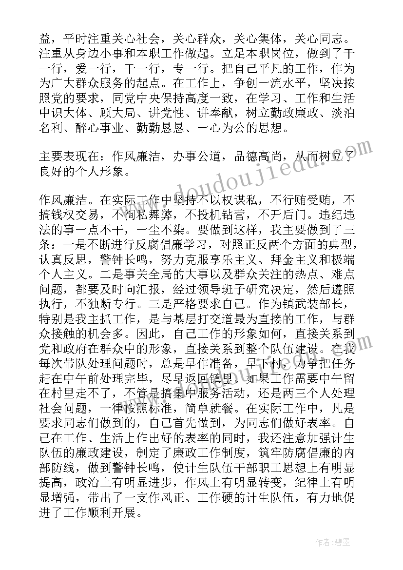 最新计生述职报告(精选5篇)