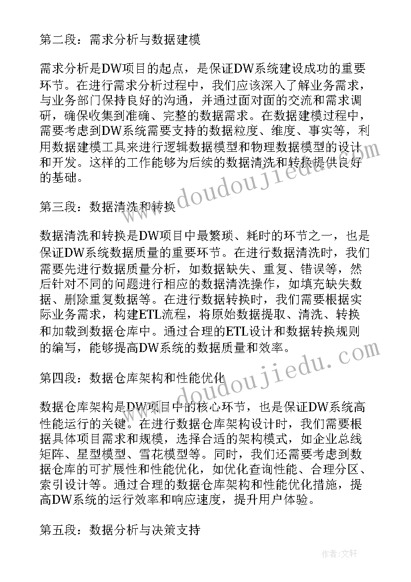 最新毕设总结报告 销售总结工作总结(优质6篇)