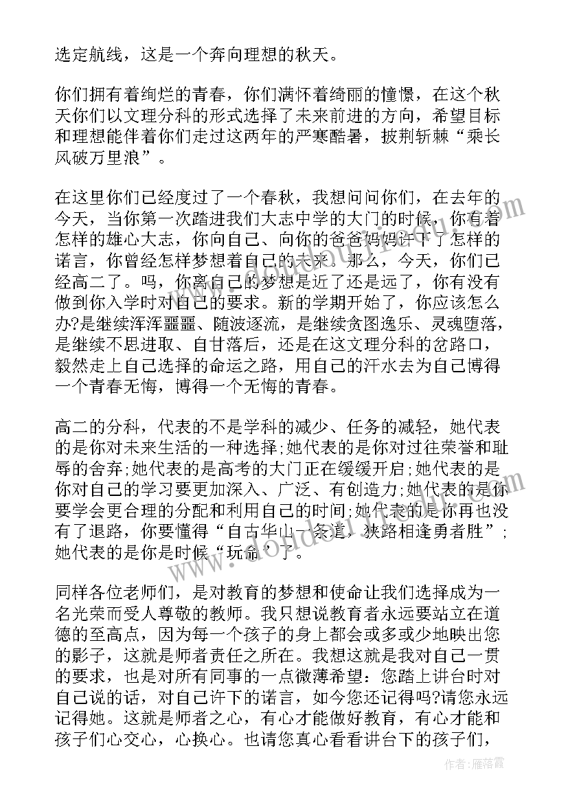 2023年高二年级年度工作总结(优质9篇)