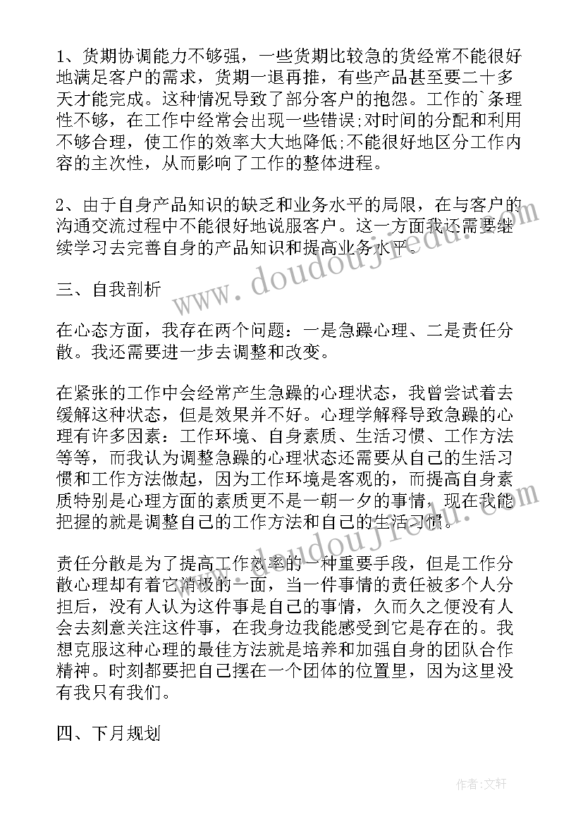 销售店长述职报告(汇总8篇)