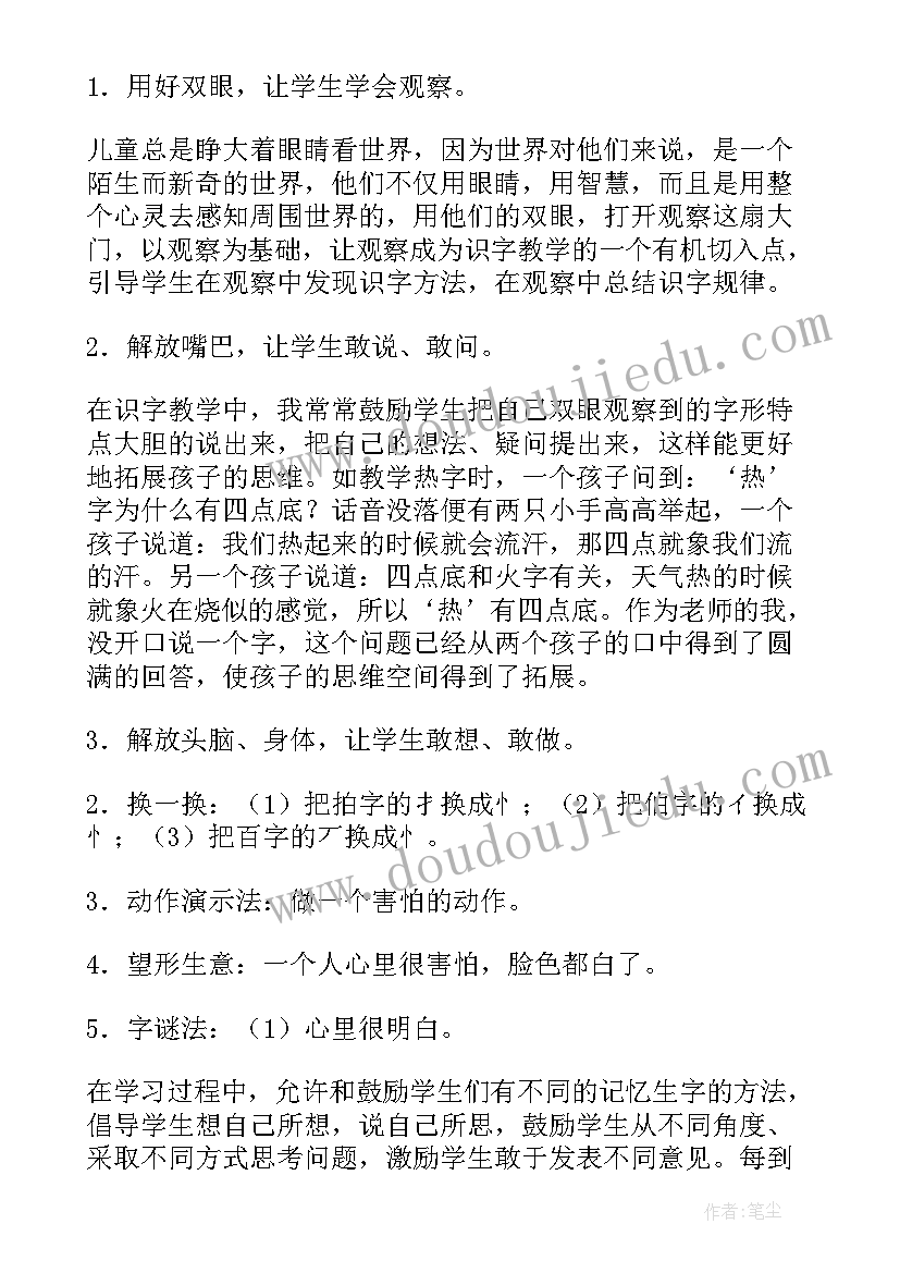 2023年小学一年级科学教学工作总结和反思(实用5篇)