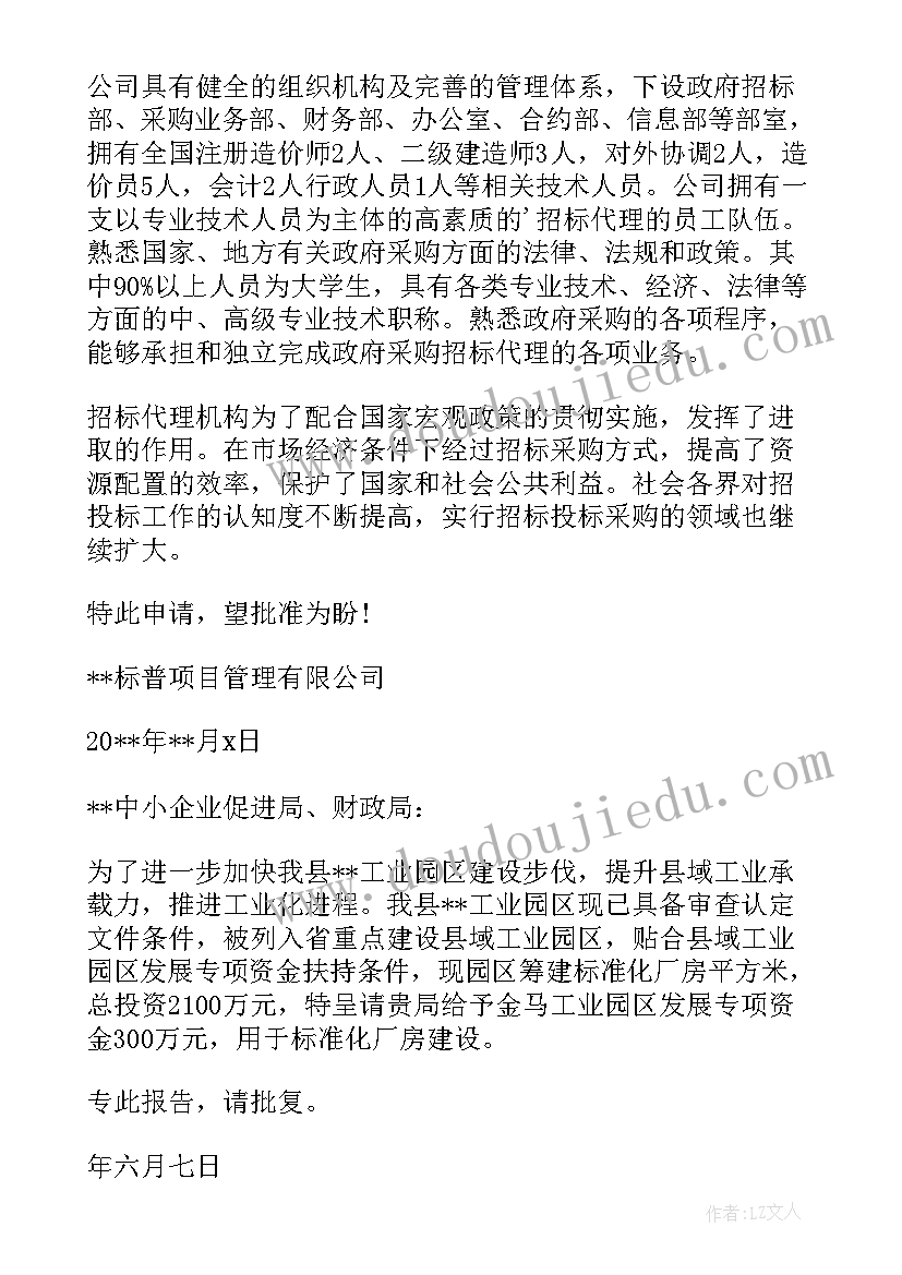 2023年疫情防控经费使用情况报告 申请疫情防控专项经费的请示报告(实用7篇)