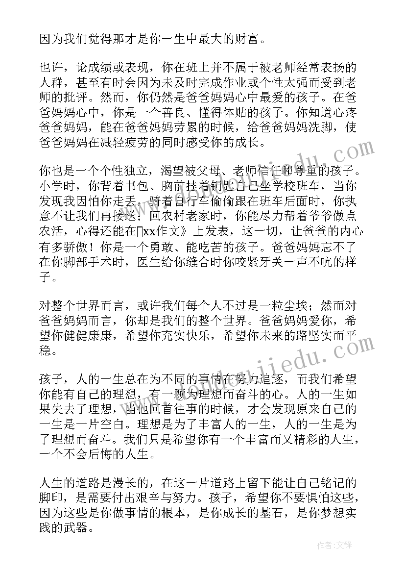 父亲写给女儿的一封信励志而又温暖失恋(汇总5篇)