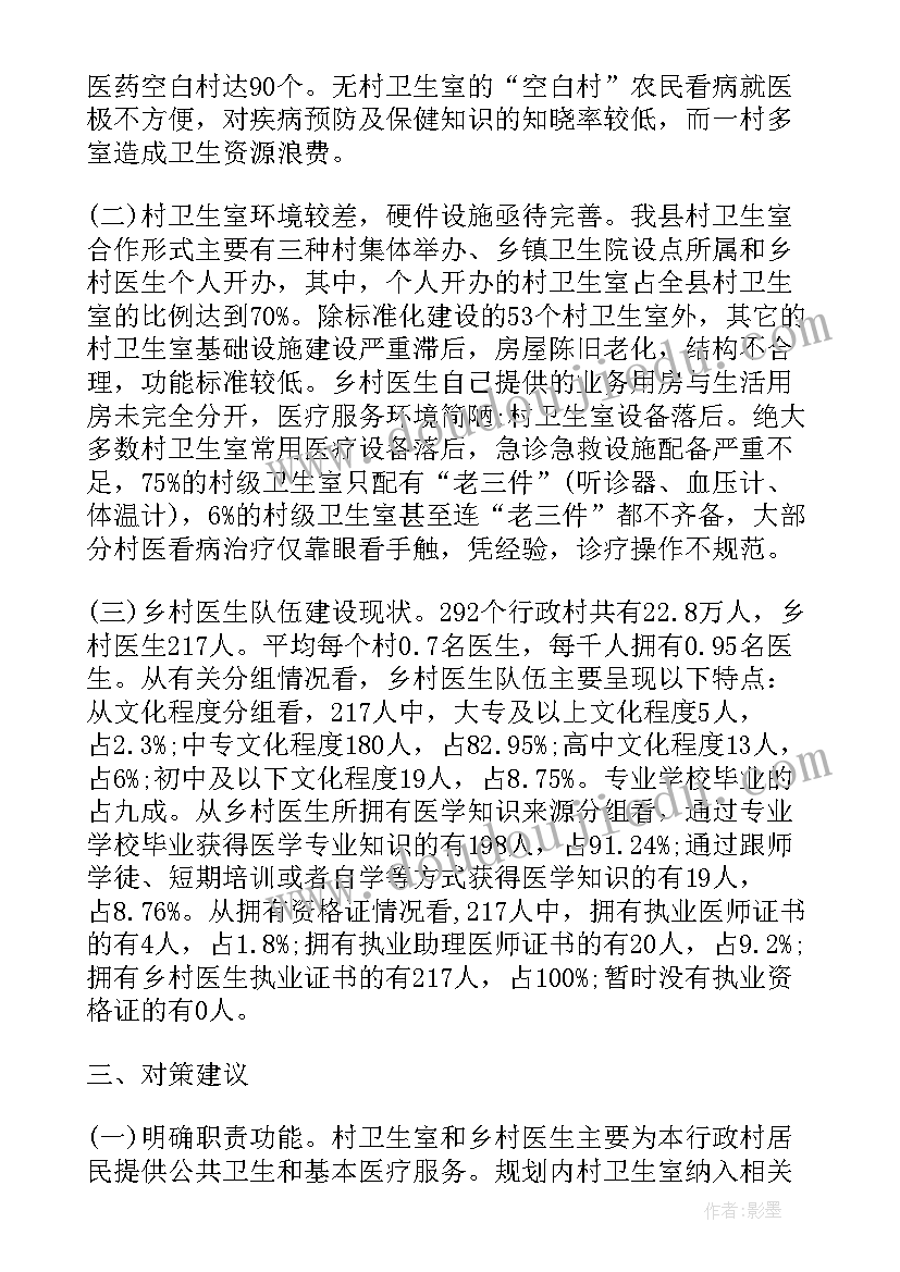 2023年农村基础设施建设申请报告(实用5篇)