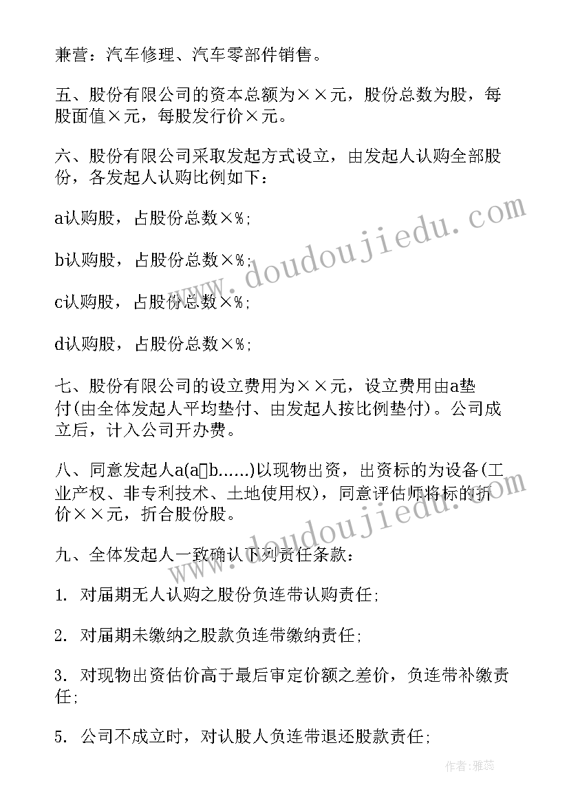 2023年纳税担保书包括 网络科技公司纳税担保合同(实用5篇)