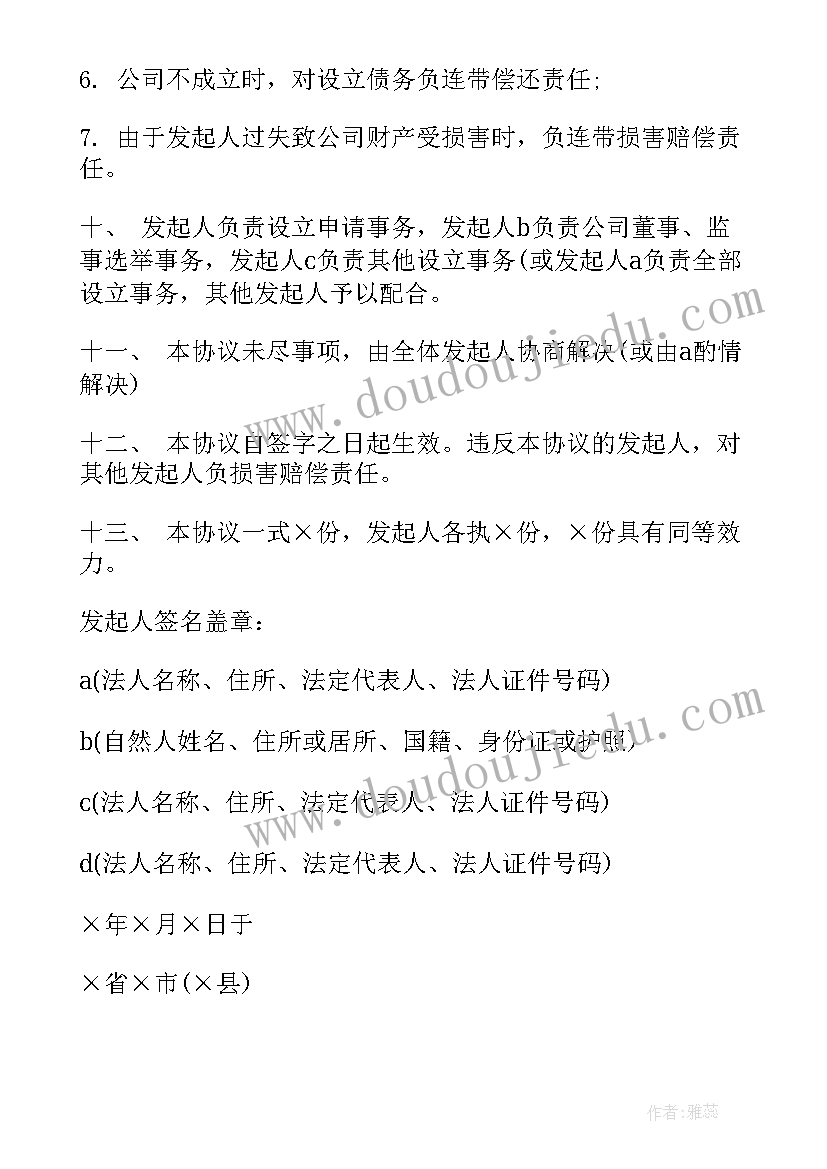 2023年纳税担保书包括 网络科技公司纳税担保合同(实用5篇)