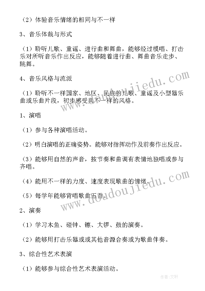 2023年二年级音乐教学计划湖南文艺出版社(优质9篇)