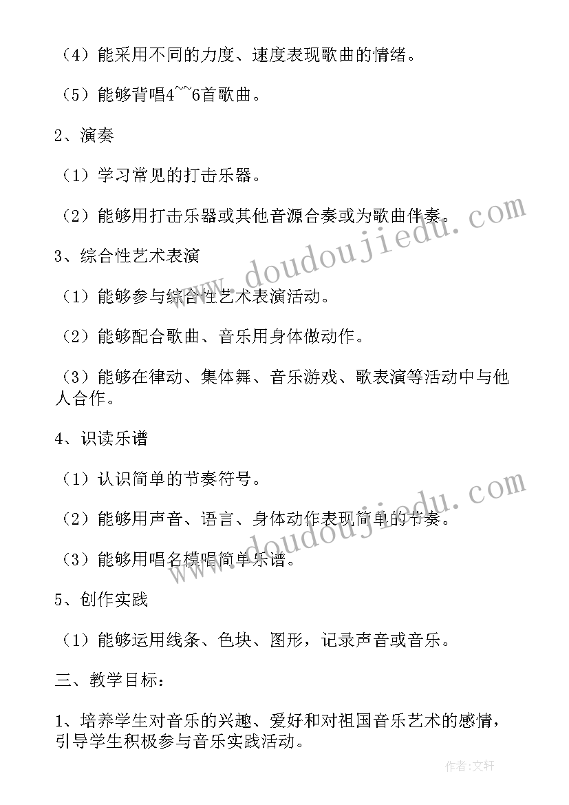 2023年二年级音乐教学计划湖南文艺出版社(优质9篇)