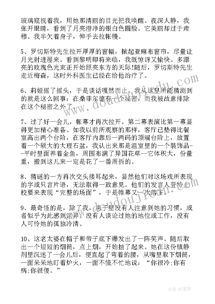 最新教育学读书笔记摘抄及感悟(通用6篇)