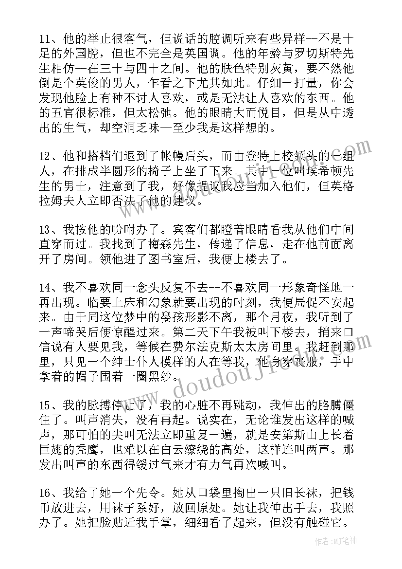 最新教育学读书笔记摘抄及感悟(通用6篇)