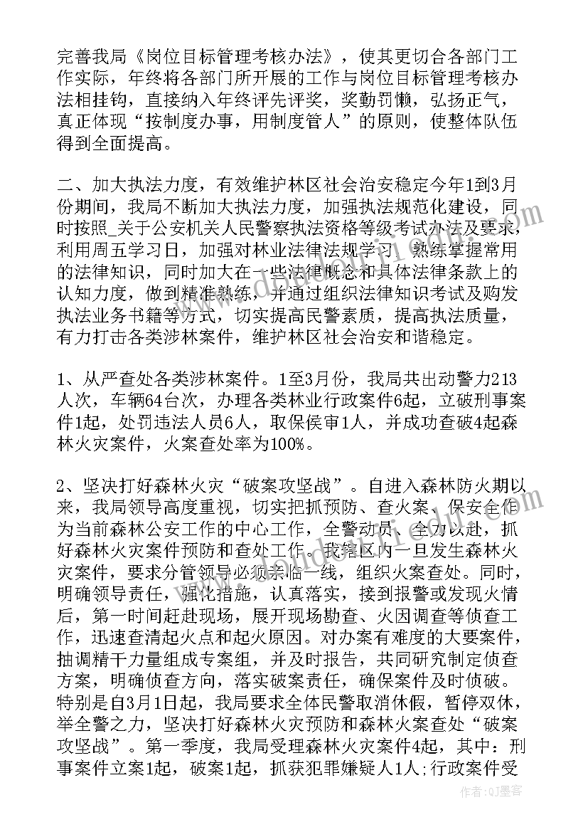 最新公安意识形态工作自查报告 公安部门打防结合心得体会(优秀5篇)