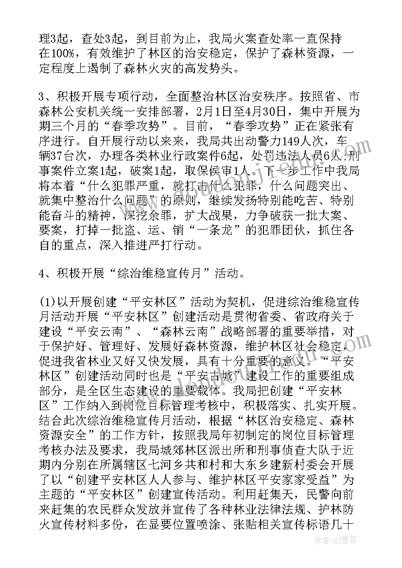 最新公安意识形态工作自查报告 公安部门打防结合心得体会(优秀5篇)