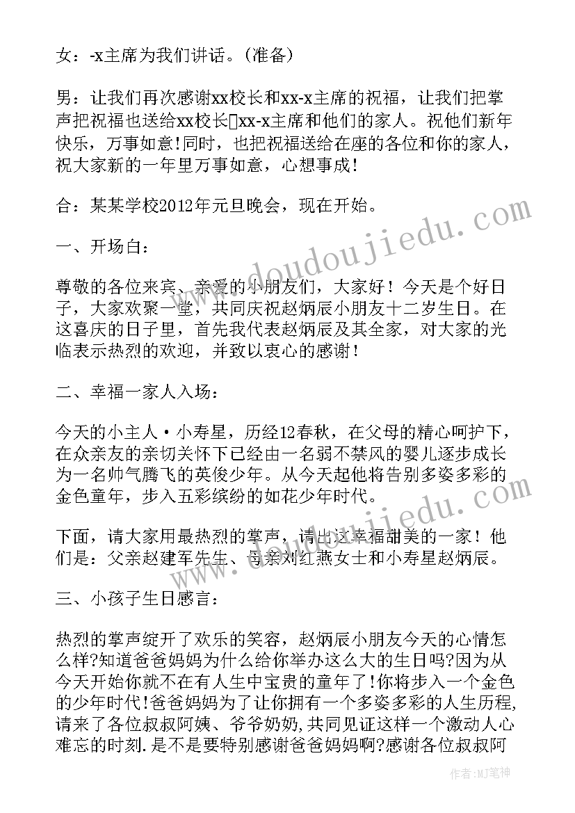 最新古诗主持人的开场白 主持人的开场白(汇总7篇)