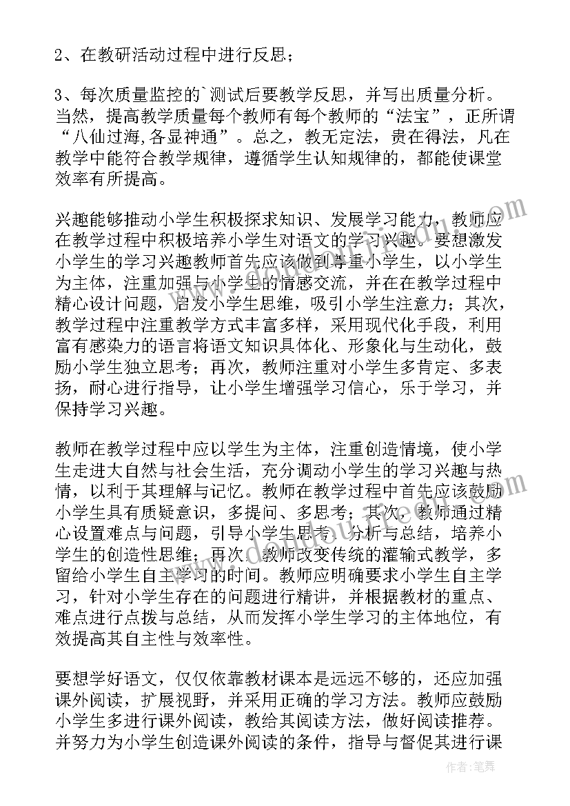 最新质量心得体会 gjb质量心得体会(大全9篇)