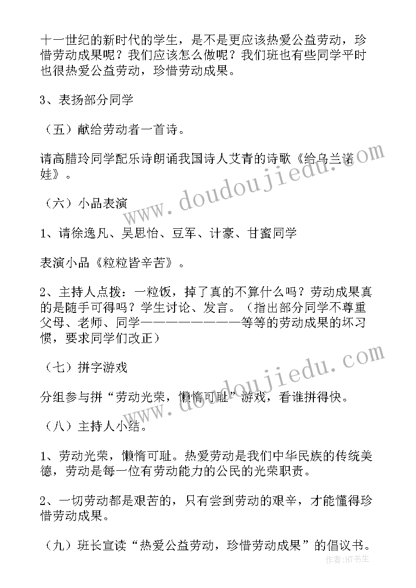 劳动教案教学反思(通用5篇)