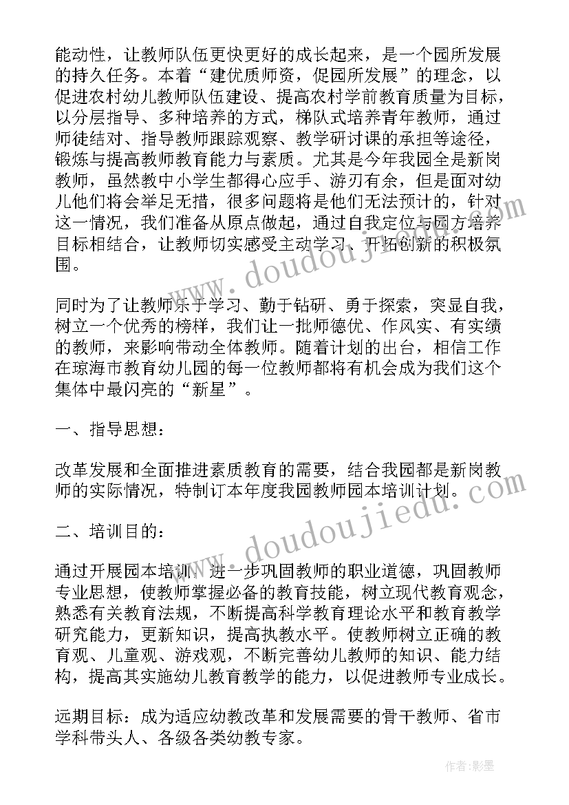 2023年幼儿园教师专业培养总结(通用8篇)