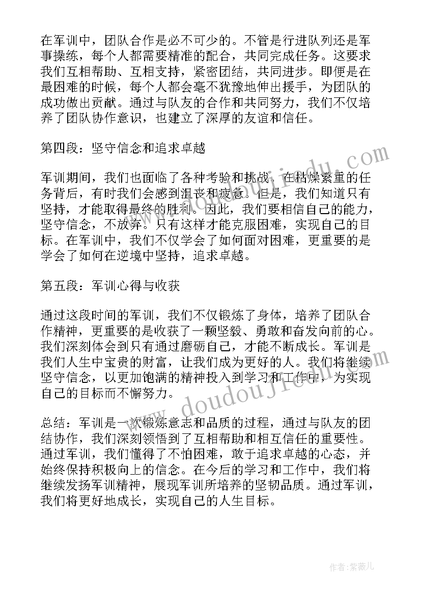 2023年军训助教的工作内容 军训助教心得体会大学(大全5篇)