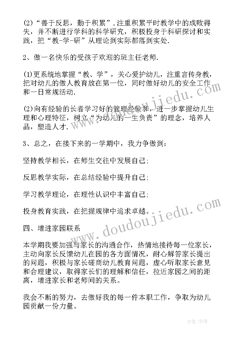 幼儿大班班务工作计划春季(大全6篇)