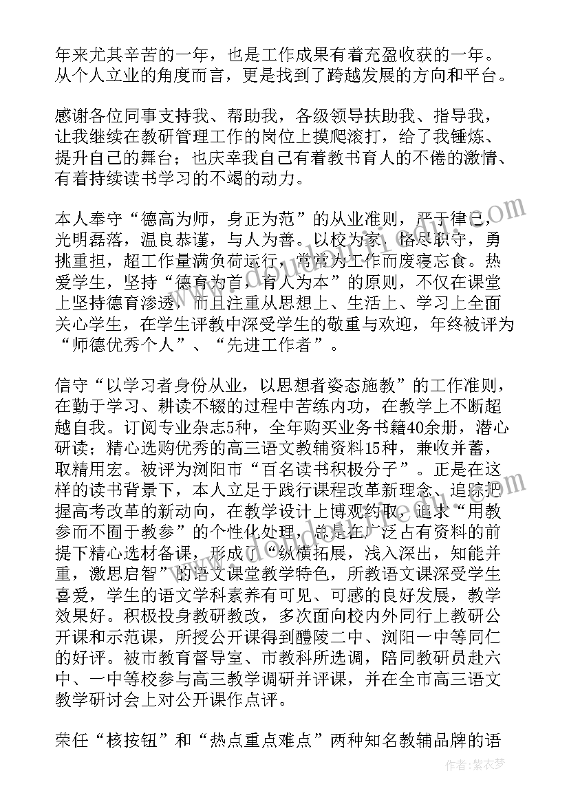 最新小学语文教师教学总结(大全6篇)