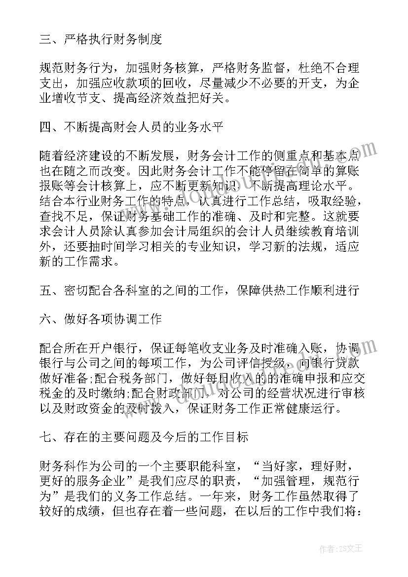 最新财务出纳述职报告(实用9篇)