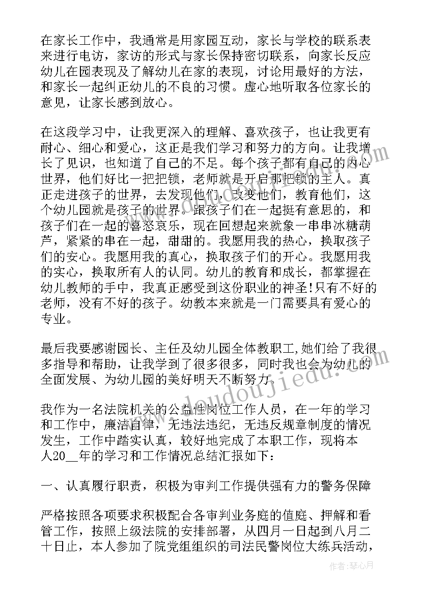 2023年财务会计个人年终工作总结(汇总7篇)