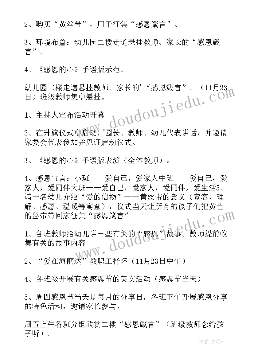 2023年小班母亲节活动教案及反思(大全8篇)