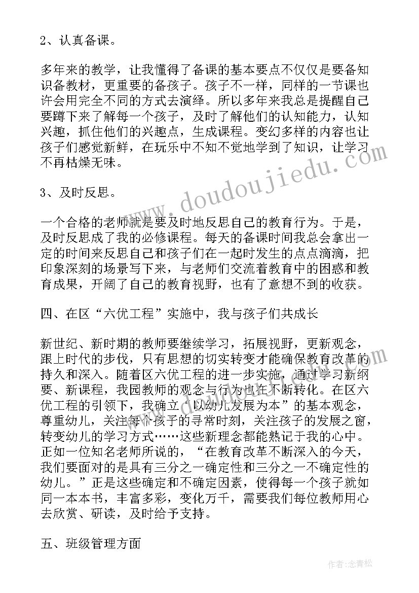 2023年幼儿园清明活动总结反思(大全5篇)