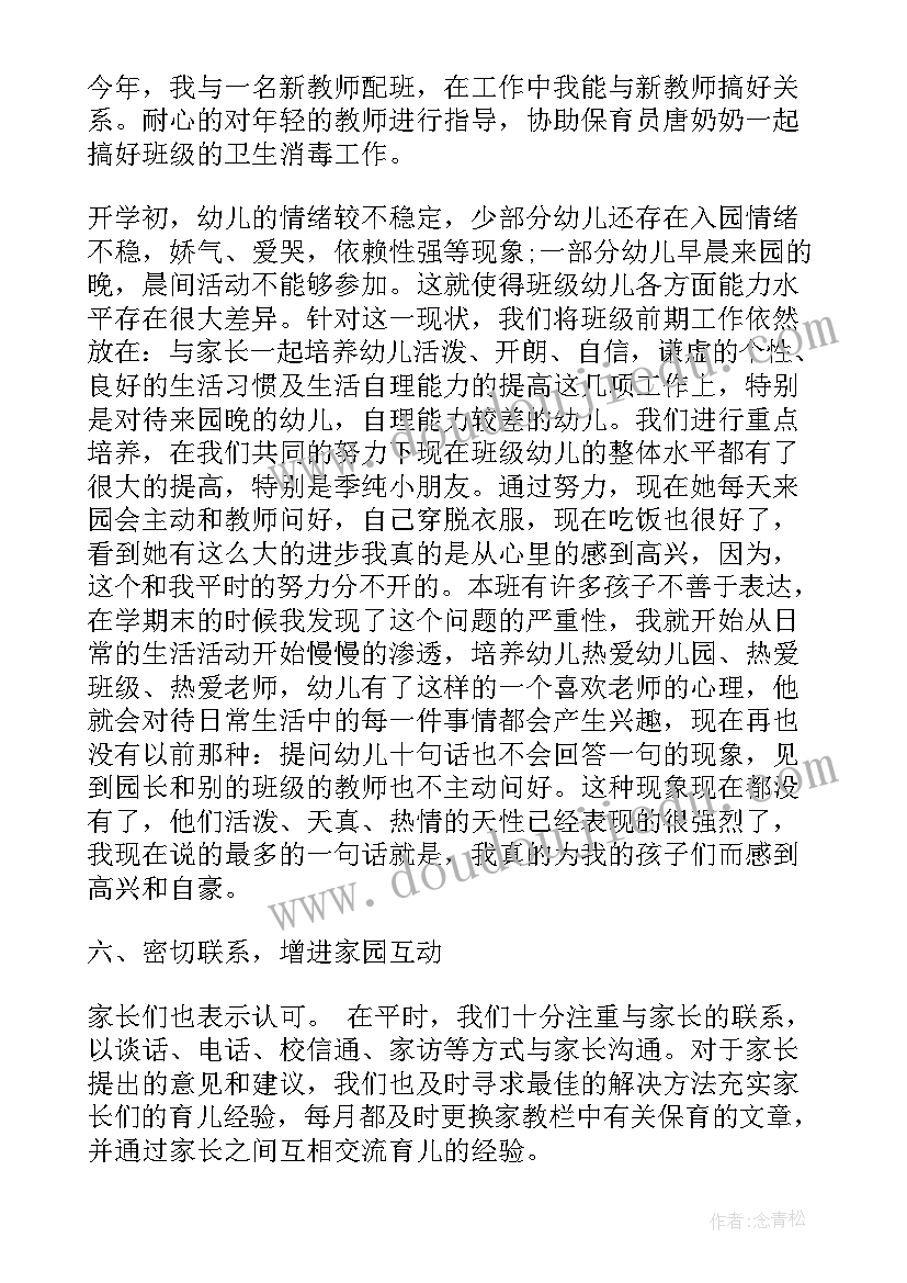 2023年幼儿园清明活动总结反思(大全5篇)